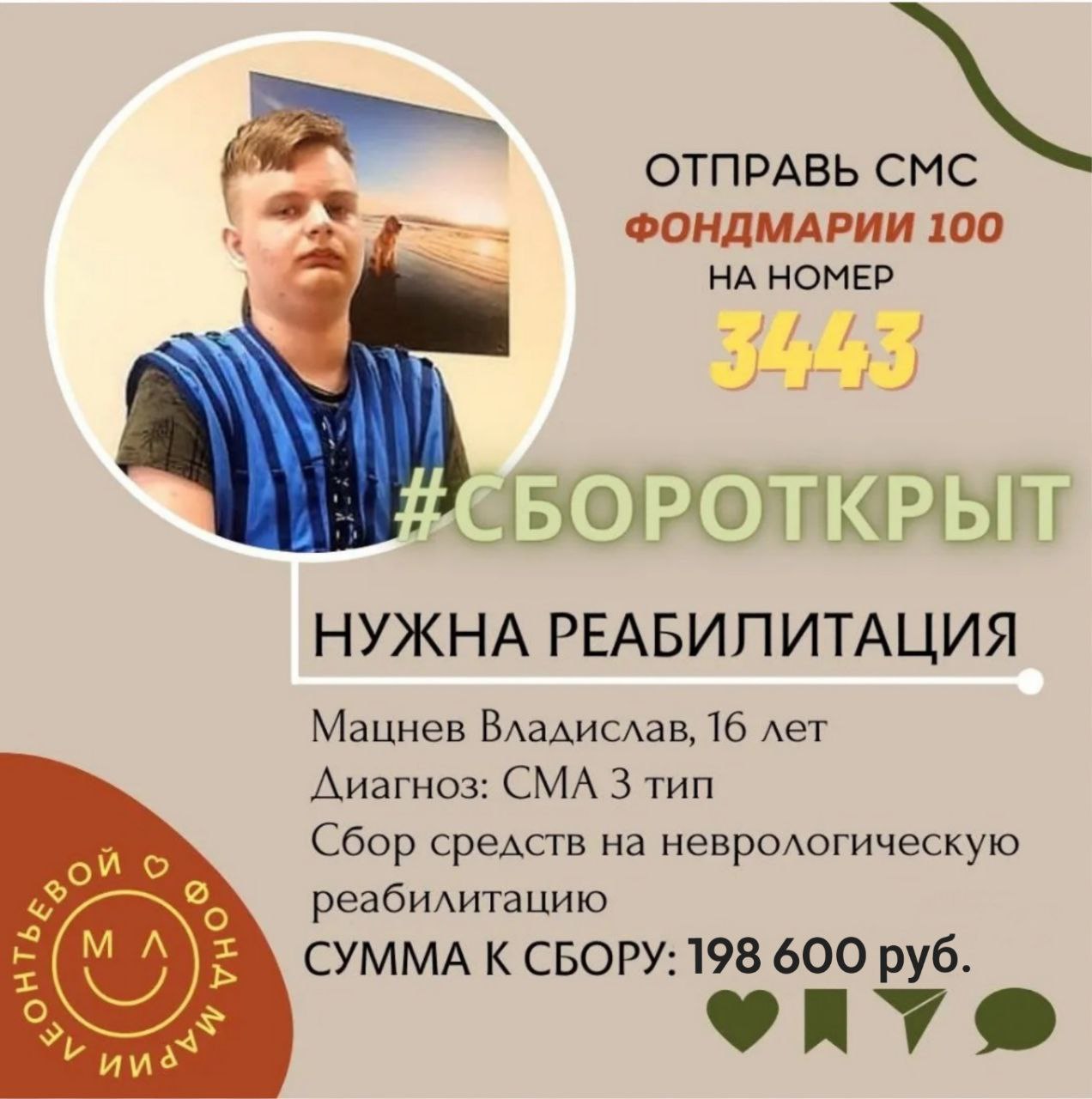 Маргарита